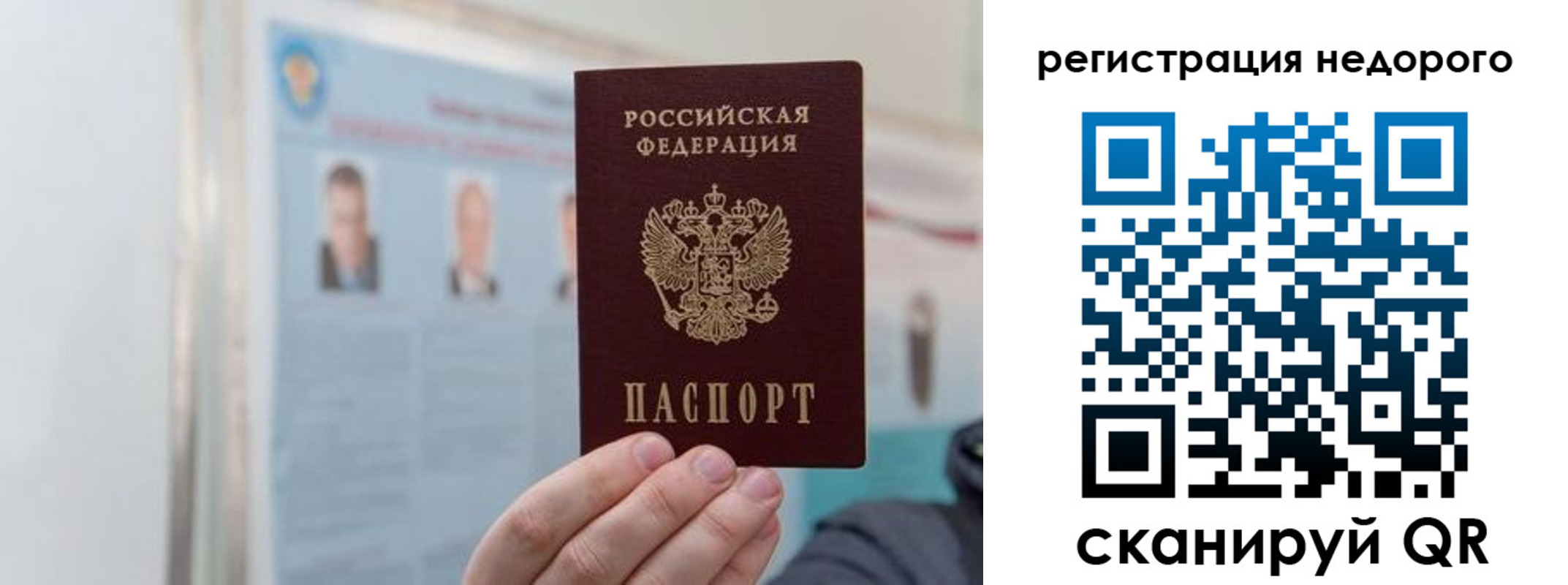прописка 2025 в Невьянске