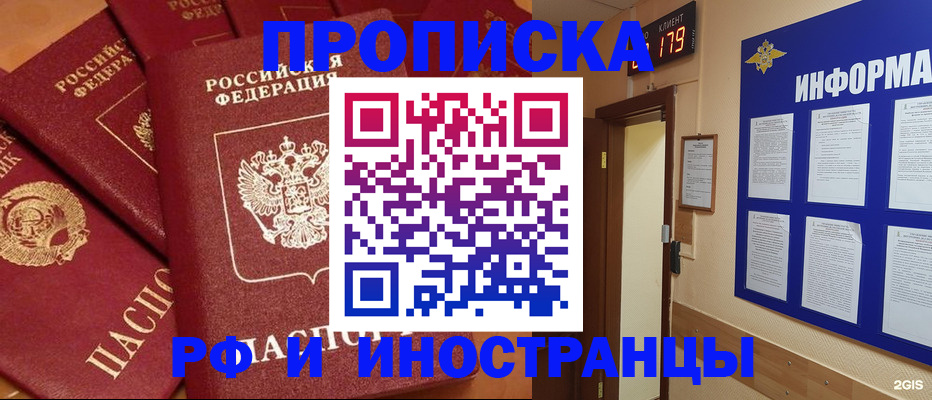 прописка регистрация в Невьянске