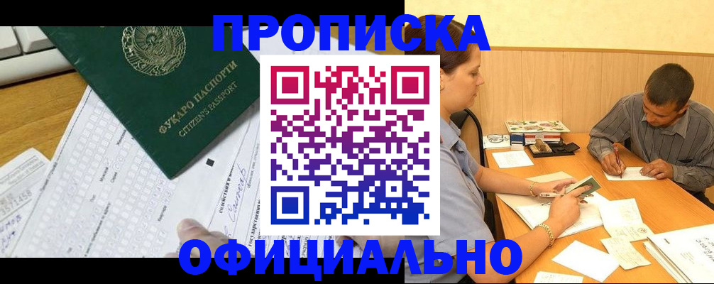 прописка штамп в Невьянске