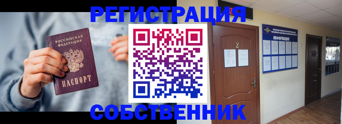 временная регистрация адрес в Невьянске