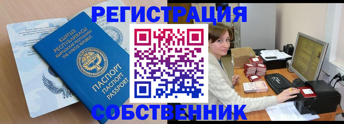 прописка паспорт в Невьянске