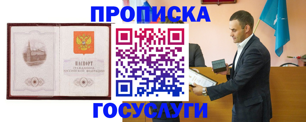 прописка в квартире в Невьянске