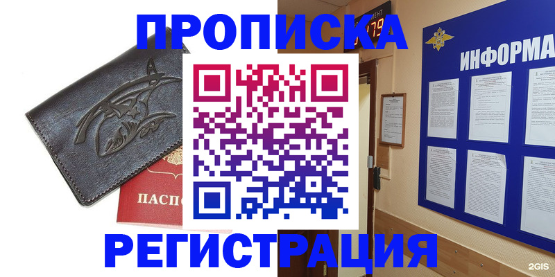 пропишу в квартире в Невьянске