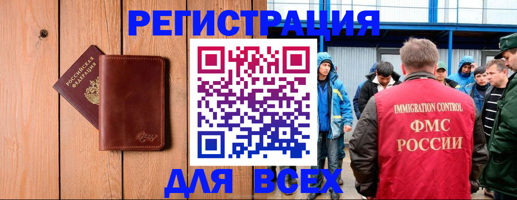 временная регистрация недорого в Невьянске