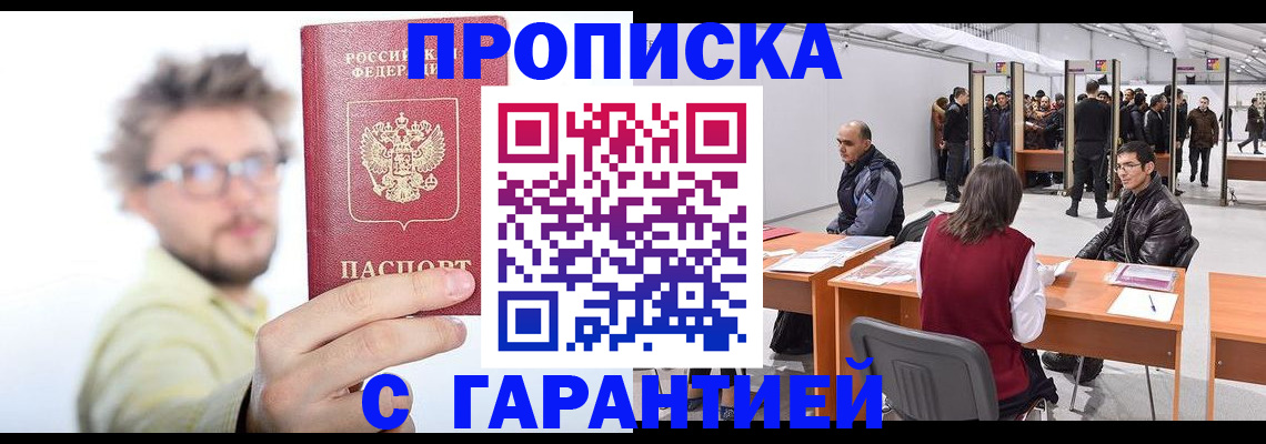 прописка в Невьянске