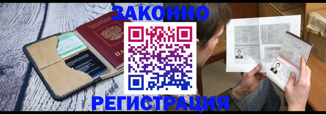 временная регистрация надежно в Невьянске